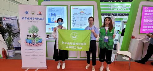 科學(xué)使用獸用抗菌藥公益接力行動走進(jìn)鄭州 —— 生物飼料研發(fā)的新篇章